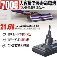 ダイソンバッテリー互換 V8シリーズ対応 7000mAh V8 掃除機対応 バッテリー交換用 大容量電池 PSE認証済 の画像