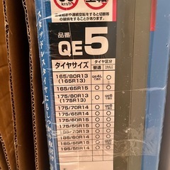 CAR MATE QE5 非金属チェーン　新品未使用の画像
