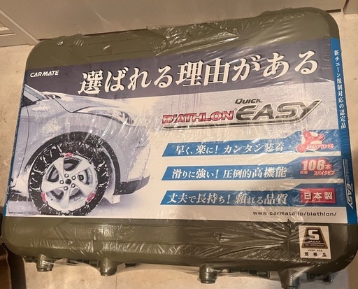 CAR MATE QE5 非金属チェーン　新品未使用