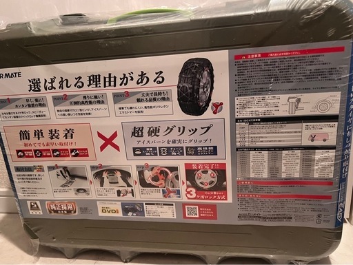 CAR MATE QE5 非金属チェーン　新品未使用