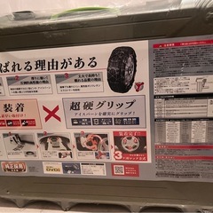 CAR MATE QE5 非金属チェーン　新品未使用の画像