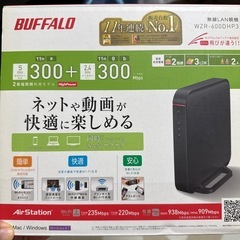 BUFFALO WZR-600DHP3無線
LAN親機の画像