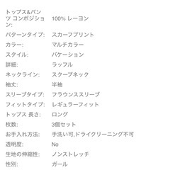 ※お譲り先決定※【無料で差し上げます】SHEIN スカーフプリント トップス＆ヘアバンド/6-9M(68-74cm)の画像