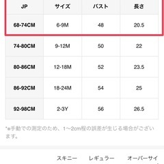 ※お譲り先決定※【無料で差し上げます】SHEIN スカーフプリント トップス＆ヘアバンド/6-9M(68-74cm)の画像