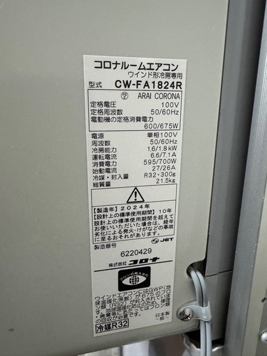 コロナ　CW-FA1824R 窓用エアコン