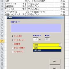 EXCELユーザーフォーム（VBA）を無料で教えます。（zoom）の画像