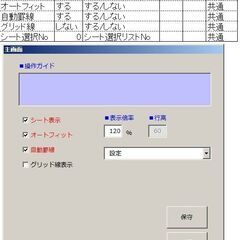 EXCELユーザーフォーム（VBA）を無料で教えます。（zoom）の画像