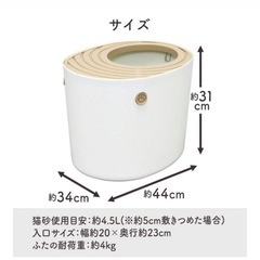 【新品未使用】アイボリー 上から猫トイレプチの画像
