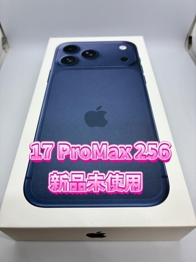 交渉中　
iPhone 17 プロマックス　256256