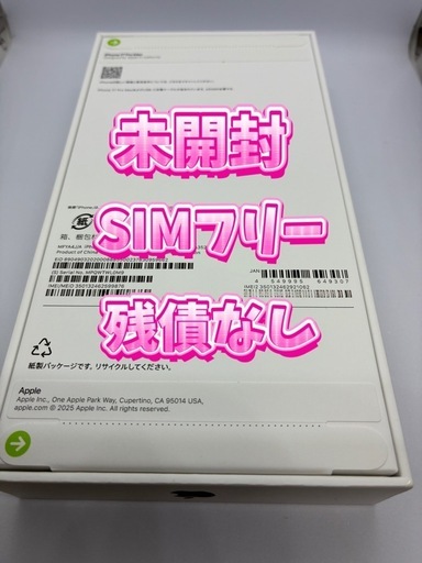 交渉中　
iPhone 17 プロマックス　256256