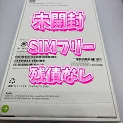 iPhone 17 プロマックス　256256の画像
