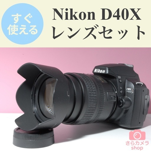 ✨美品✨ Nikon D40X レンズセット❤️すぐ使える一眼レフセット