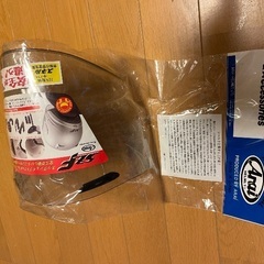 アライヘルメットシールド。 SＺF。の画像