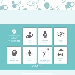 先着2名無料【20代限定】自分らしさって何？エンゲージメントカードであなたの価値観を見つけよう！#自己理解 #Z世代10/21 - イベント