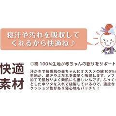 【3点セット】赤ちゃん 敷き布団 お昼寝マット ベビー 出産準備 カバー付きの画像