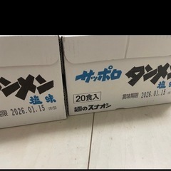 サッポロタンメン ラーメンの画像