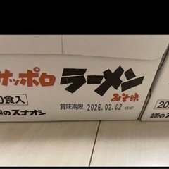 サッポロタンメン ラーメンの画像