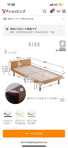 セミダブル　（受け渡し決まりました）