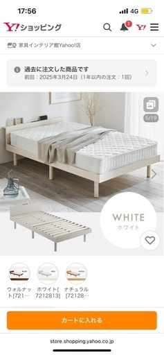 セミダブル　（受け渡し決まりました）