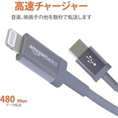 Amazonベーシック TypeC & ライトニングケーブル 急速充電 Apple MFi認証済み USB-C iPhone ダークグレー1.8m  の画像