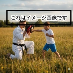 ⭐︎空手やボクシングを始めたいけど敷居が高い人向け教室☆の画像