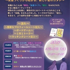 ボードゲームで遊びましょう！