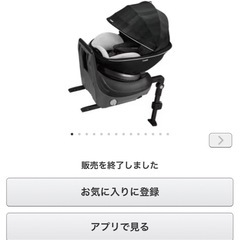 チャイルドシート　
コンビ ホワイトレーベル クルムーヴ スマート ISOFIX エッグショック JJ-650の画像