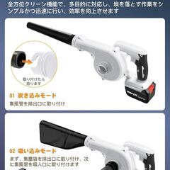 Leymibor ブロワー 強力 洗車 ブロアー 充電式 大容量バッテリー2個搭載 風量調整 軽量 無段変速 3.5㎥/分大風量 風速70m/s 風圧5.5kPa 回転数21,000/min コードレスブロワー 吹き飛ばしと集塵1台2役 互換マキタ18バッテリの画像