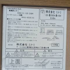 ニトリ こたつテーブル・カバーセットの画像