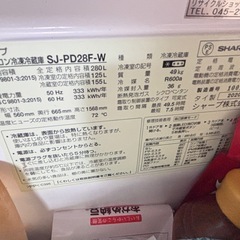 ✨シャープ冷蔵庫 SJ-PD28F-W（2020年製・280L）1万円／11月以降お渡しの画像