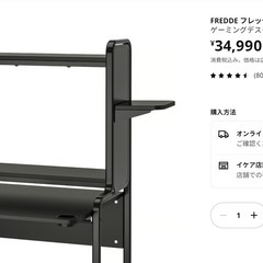 美品 IKEA ゲーミングデスクの画像