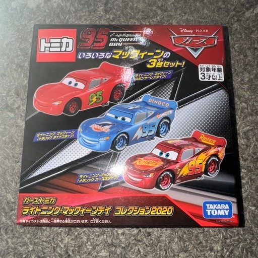【新品】カーズトミカ ライトニング•マックィーンデイ コレクション2020