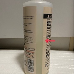【約半分残】油汚れ落としジェル119 300ml/セイキン　業務用　焦げ落としの画像