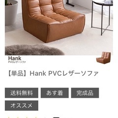 レザーソファ【5ヶ月前購入】【値下げ可能】の画像