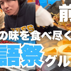 世界中を旅しているような気分を味わうことができる東京外国語大学の...