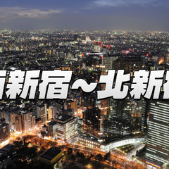 西新宿、北新宿、大久保をブラタモリ風にナイトウォークをたのしもう