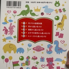 しあわせ名前辞典の画像