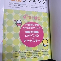 しあわせ名前辞典の画像