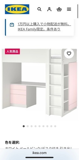【IKEA】　ロフトベッド　年末年始渡し