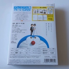 【新品】STAND BY ME ドラえもん 2 初回生産限定 プレミアム版 Blu-ray&DVDの画像