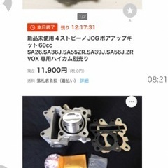 ヤマハジョグ(70ccにボアアップ)の画像