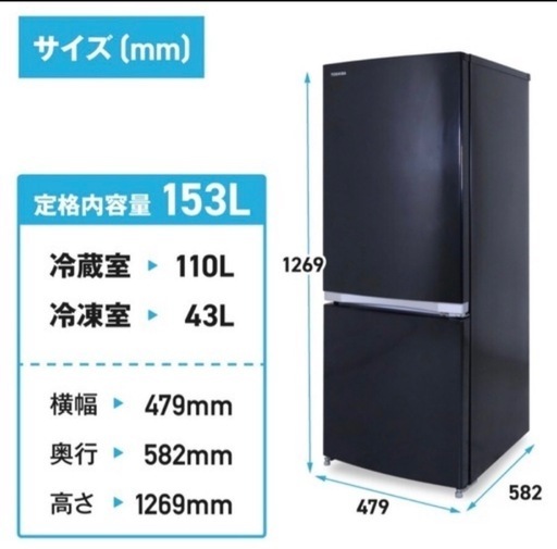 冷蔵庫