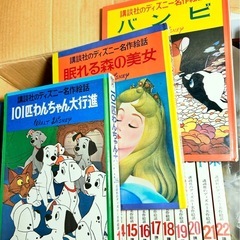 講談社 ディズニー名作絵話 22巻セット アンティークの画像