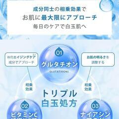 【新品未使用】thany. 白玉美容液 トリプル グルタチオン ビタミンC誘導体の画像