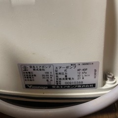 安永エアーポンプAP-40Pの画像