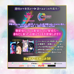 【完全在宅】Vライバーのスカウトマン募集!!スキマ時間でOK!!の画像