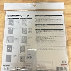 カインズ　網戸目隠しシート75×90
cmの画像