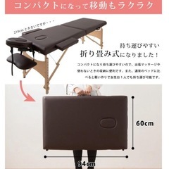 マッサージベッドの画像
