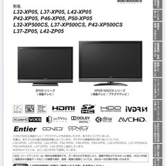HITACHI 液晶テレビ　50インチの画像