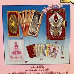 1999年クロウカード初版の画像